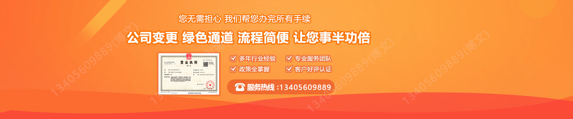 威远工商变更服务内容
