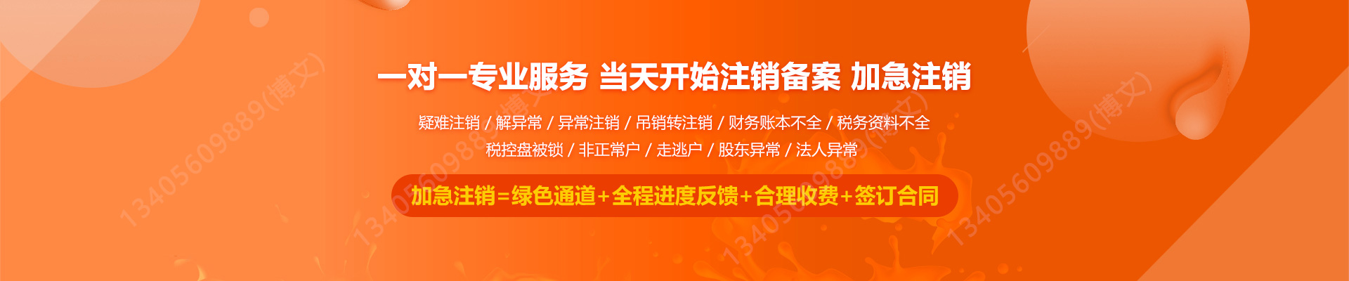 威远工商注销